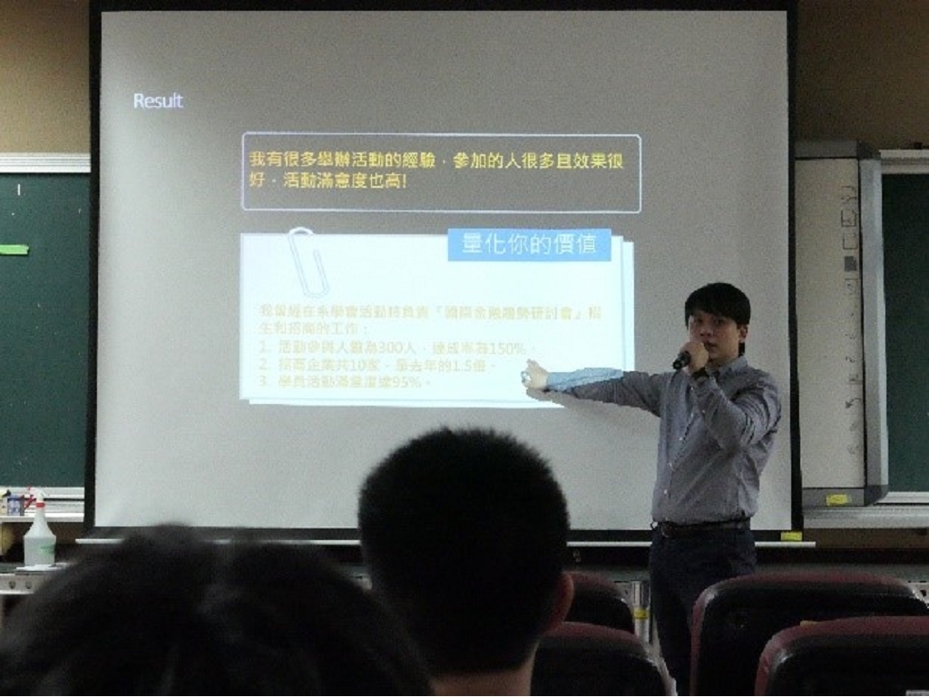 通識教育講座：人藝類職涯規劃以及畢業求職致勝技巧
