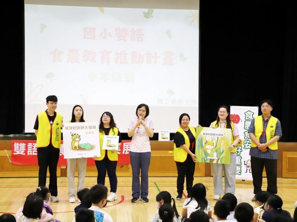 教師社群新聞稿：雙語食農教學融入日常生活 嘉大與嘉市府舉辦成果展