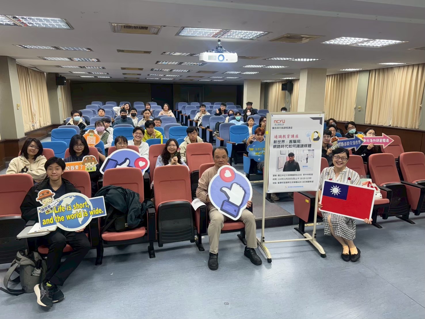 通識教育講座：新世界舊騙局：網路時代如何識讀媒體