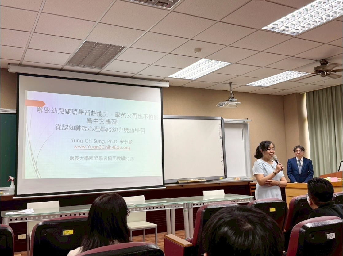 國際學者協同教學新聞稿_語言與認知的跨國對話　嘉大外語系攜手美國馬里蘭大學開啟創新教學合作