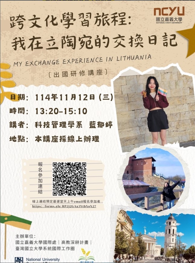 1141112_出國研修講座_跨文化學習旅程: 我在立陶宛的交換日記