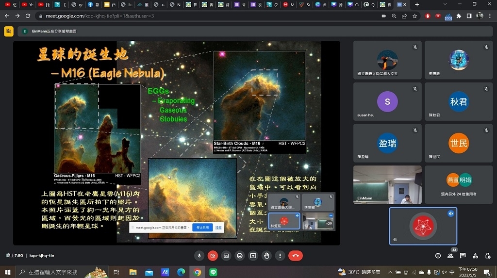 通識教育講座：外星生命到底是個蝦米碗糕？