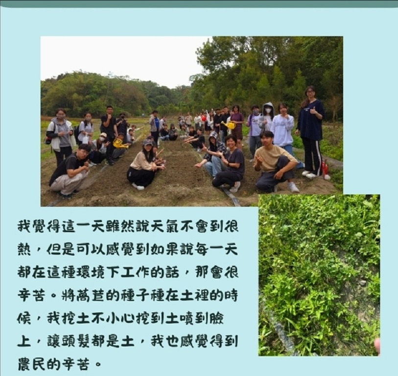 參與式實踐課程成果：大學國文(Ⅱ)-閱讀與寫作