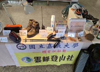 114自主學習成果展現週：雲峰登山社登山週——山林的饋贈