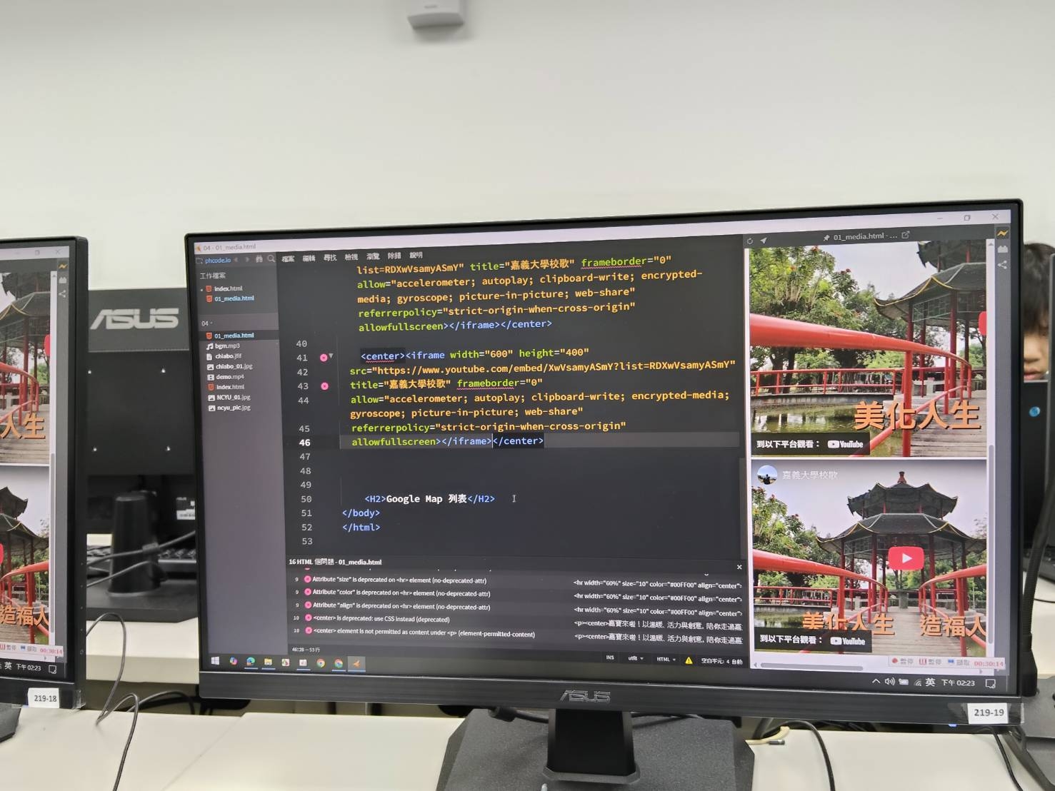 通識實踐課程：網頁程式設計基礎入門