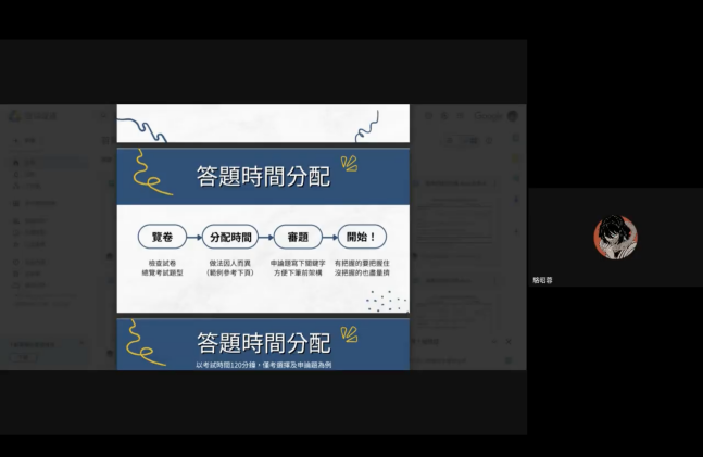 113年度國立嘉義大學師資培育中心教師甄選筆試經驗分享座談會（國小教師）