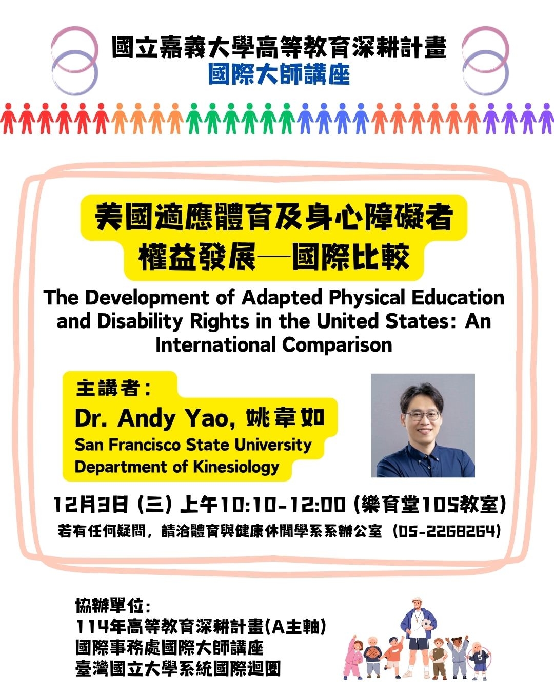 美國適應體育及身心障礙者權益發展─國際比較 The Development of Adapted Physical Education and Disability Rights in the Uni