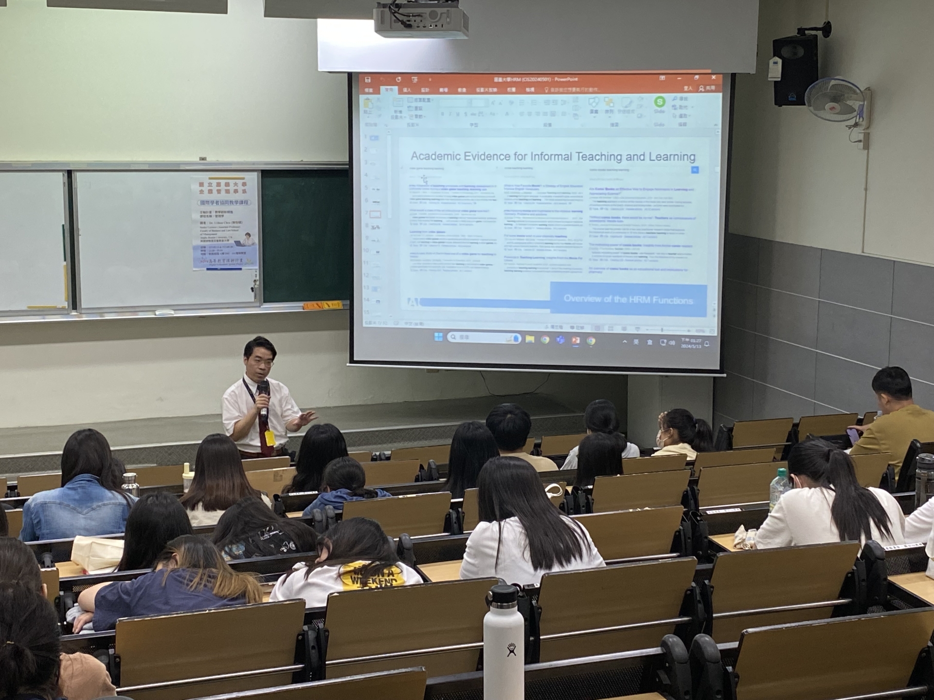 113國際學者協同教學：管理學
