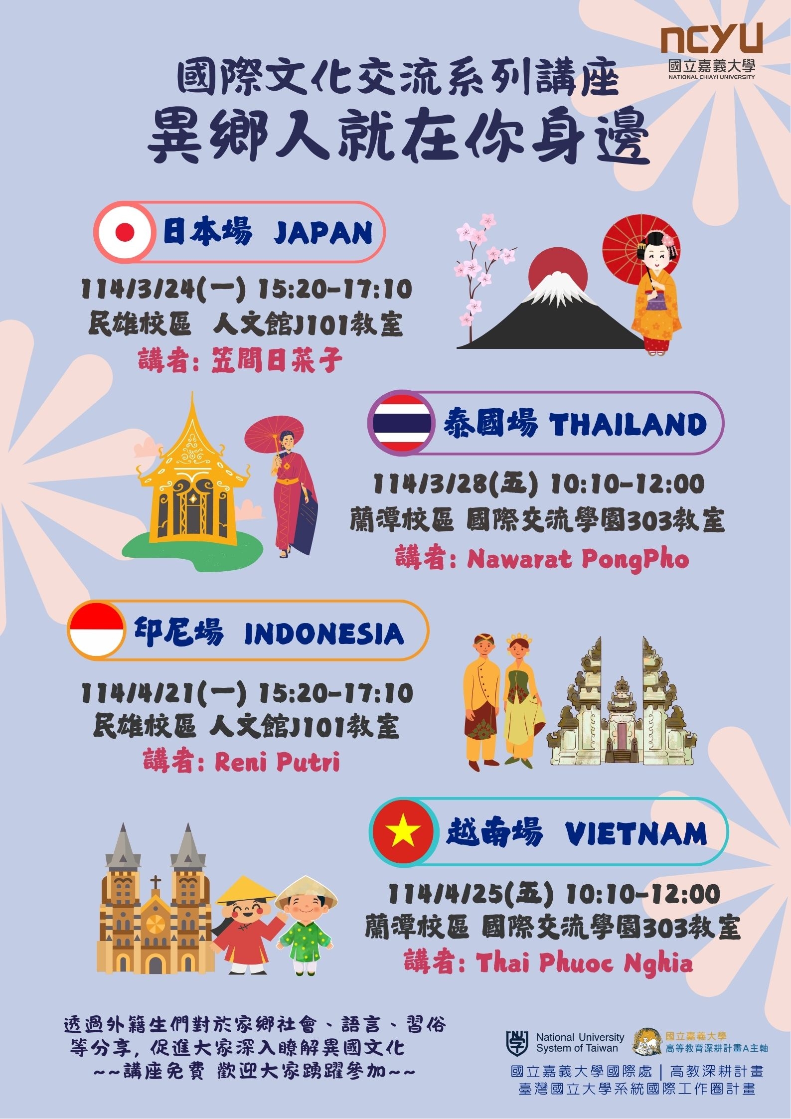 1140421異鄉人講座-印尼場