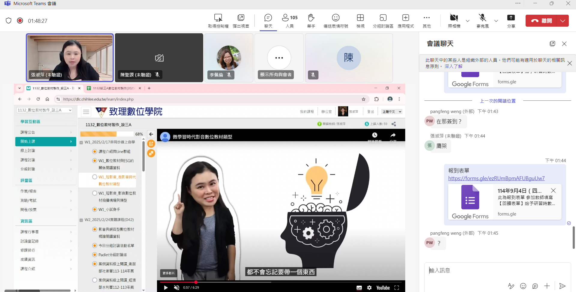 數位教材科技人才:「數位課程設計與遠距經營」