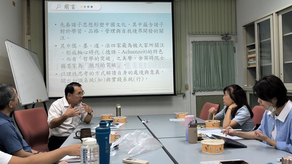 教師社群結案報告：中國思想史(一)先秦思想