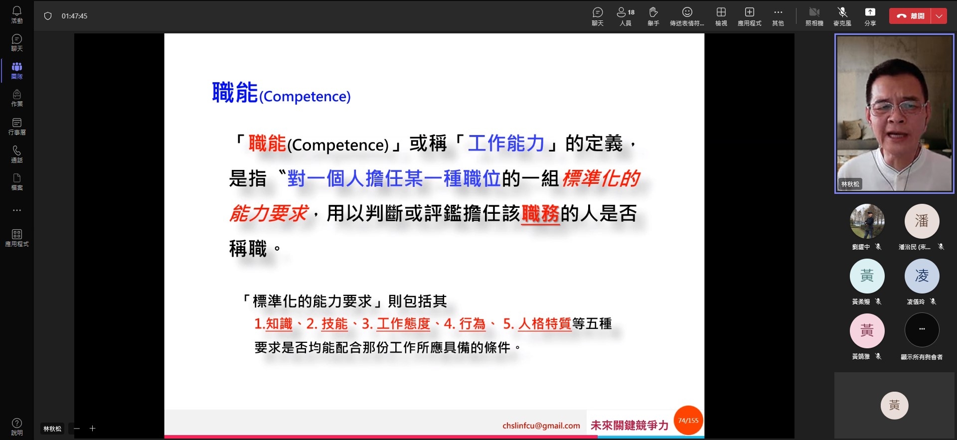 運用UCAN強化職涯輔導