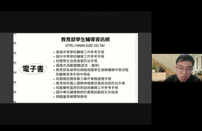 113年度國立嘉義大學師資培育中心教師甄選筆試經驗分享座談會（國中教師）