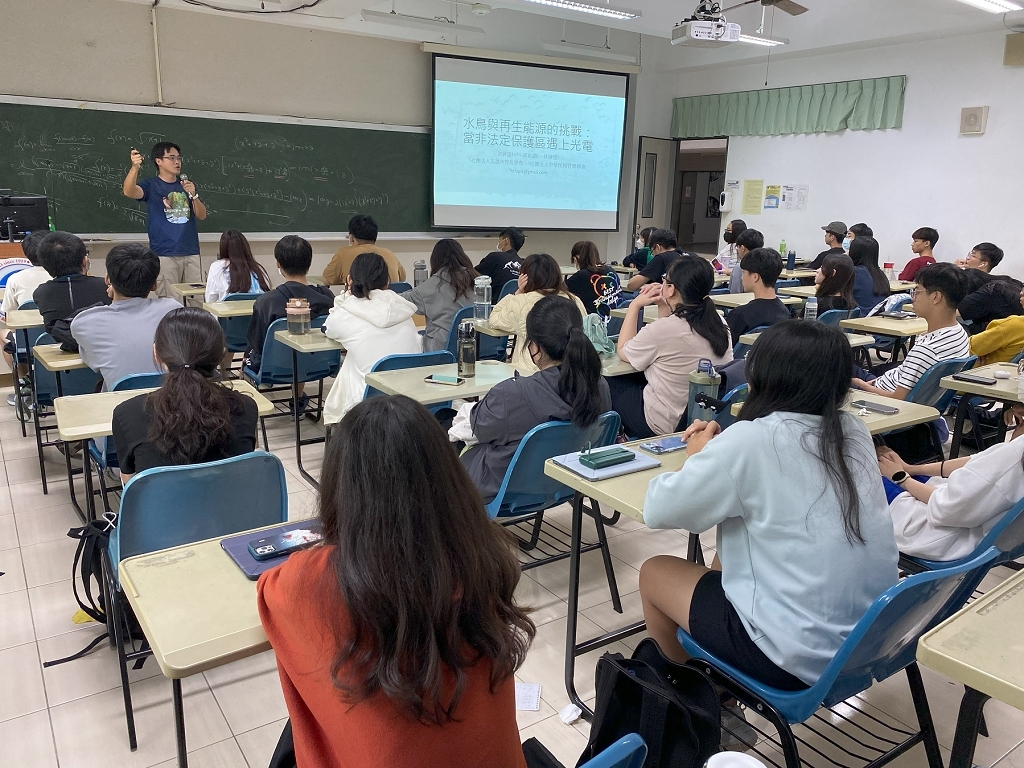通識教育講座：水鳥與再生能源的挑戰
