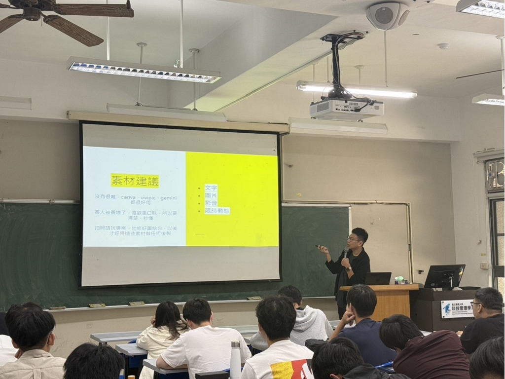 業師協同教學：114-2 行銷管理