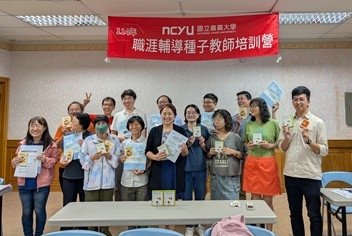 UCAN診斷 × 能力亮點牌卡應用