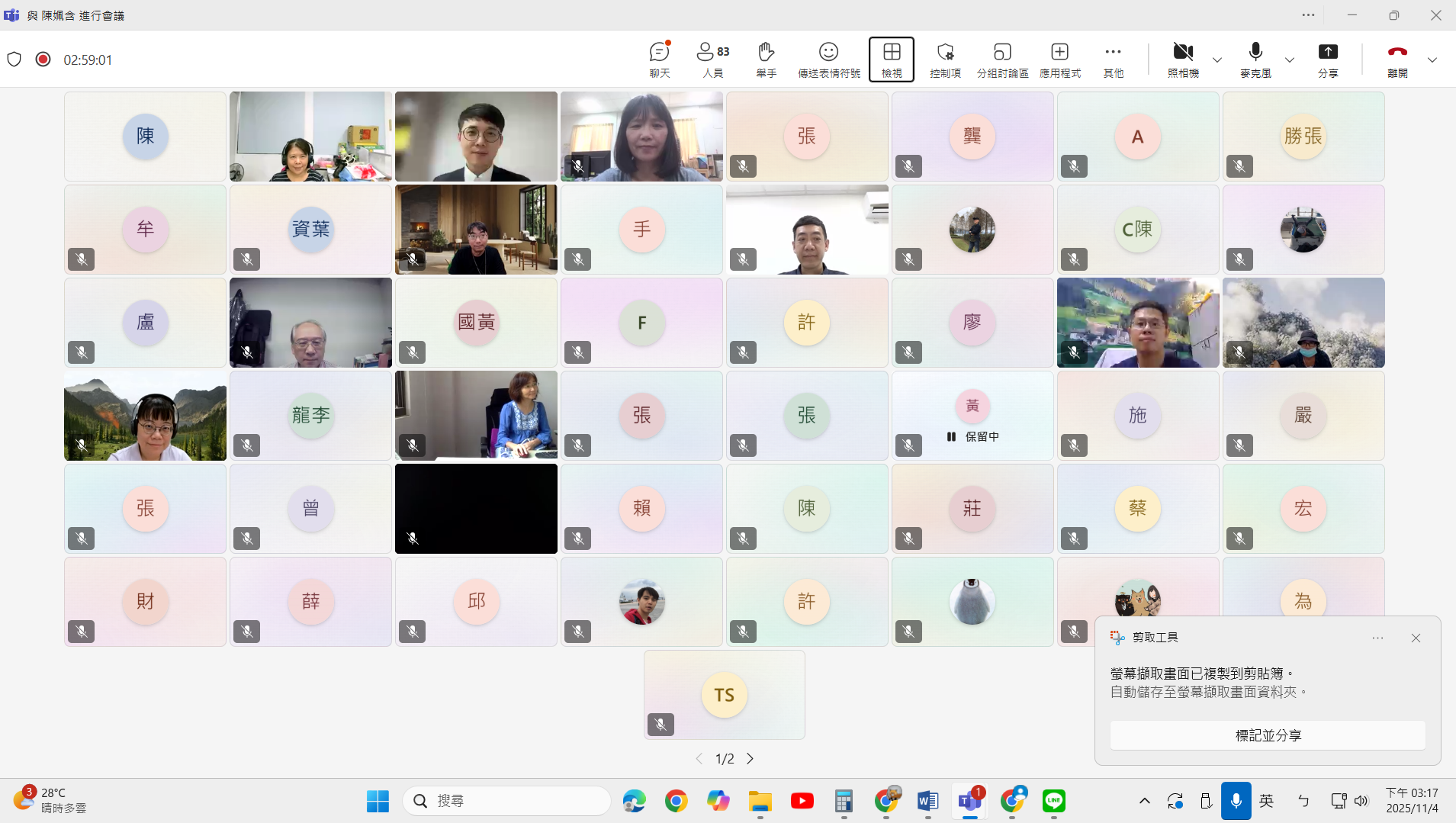 數位教材科技人才：線上教學不可不知的著作權風險