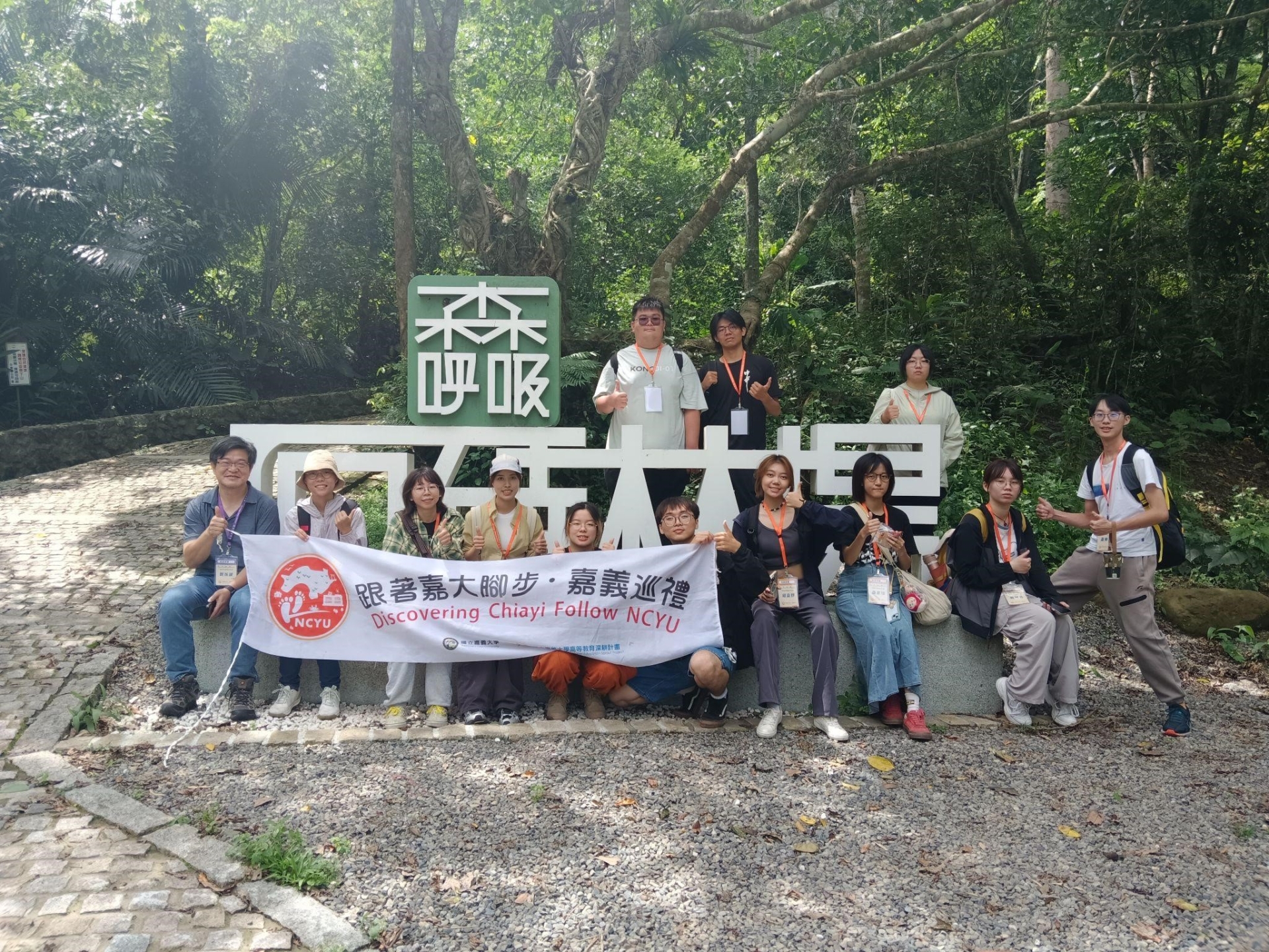 [嘉義巡禮] 低海拔石硦林場生態之旅