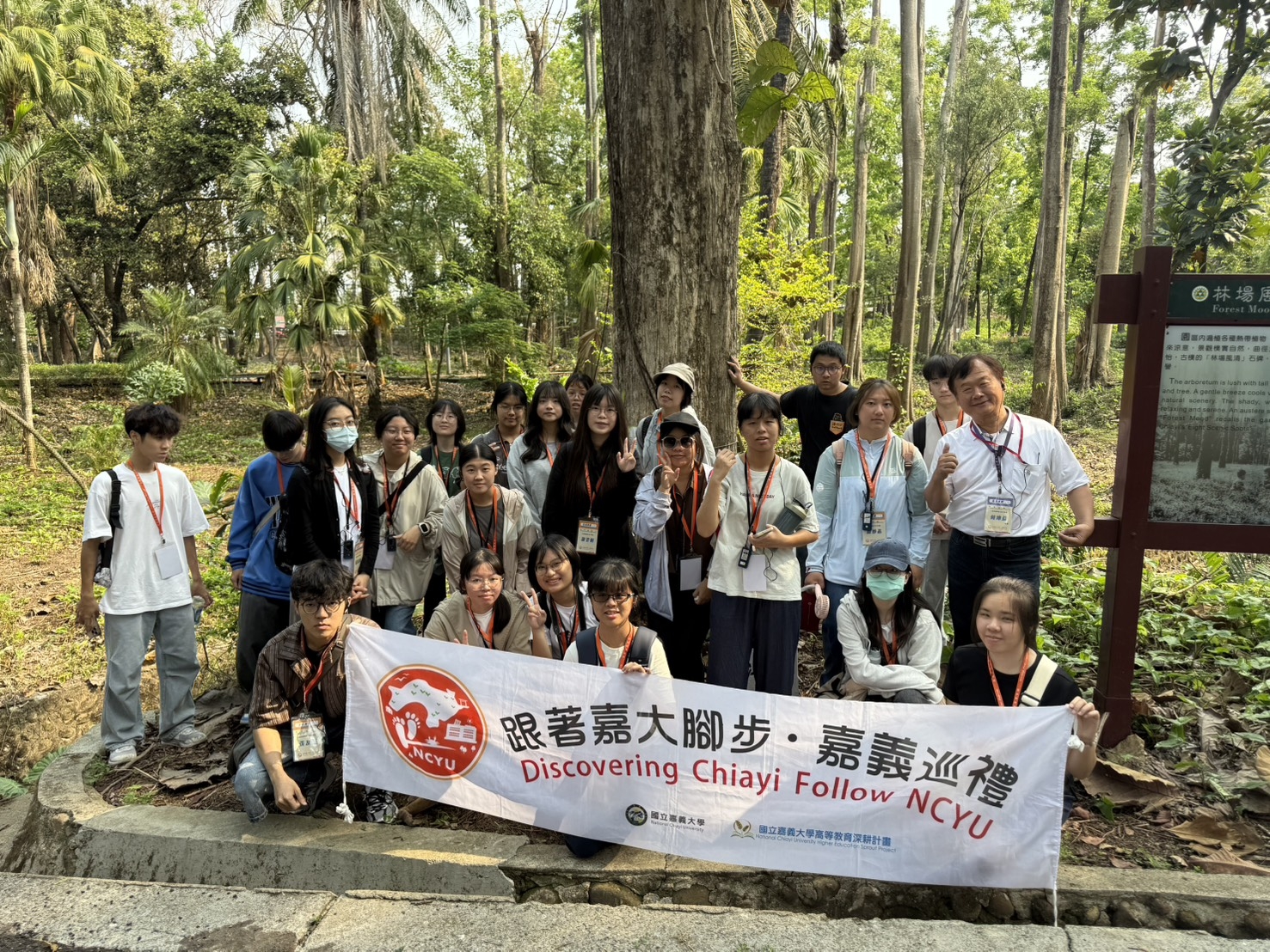 [嘉義巡禮]嘉義植物園沉浸式體驗