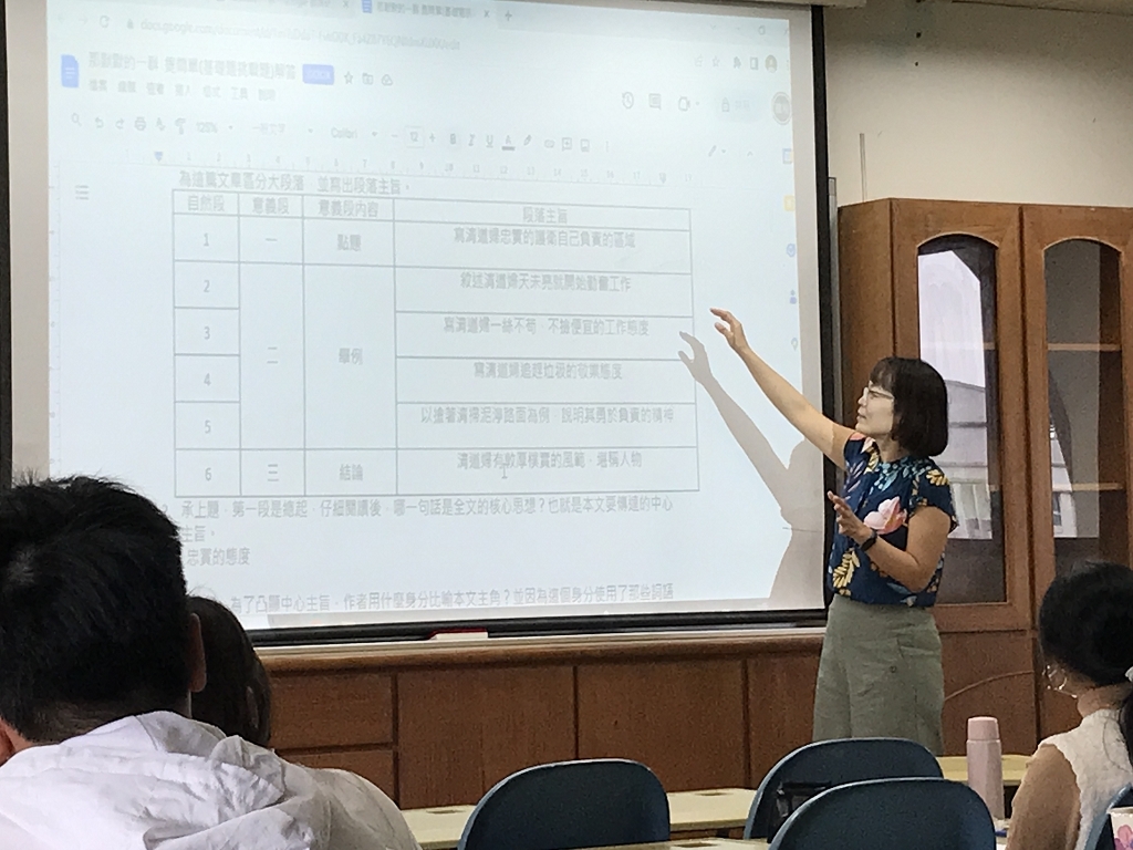 通識教育講座：閱讀教育改革及新課綱素養導向的課程與教學