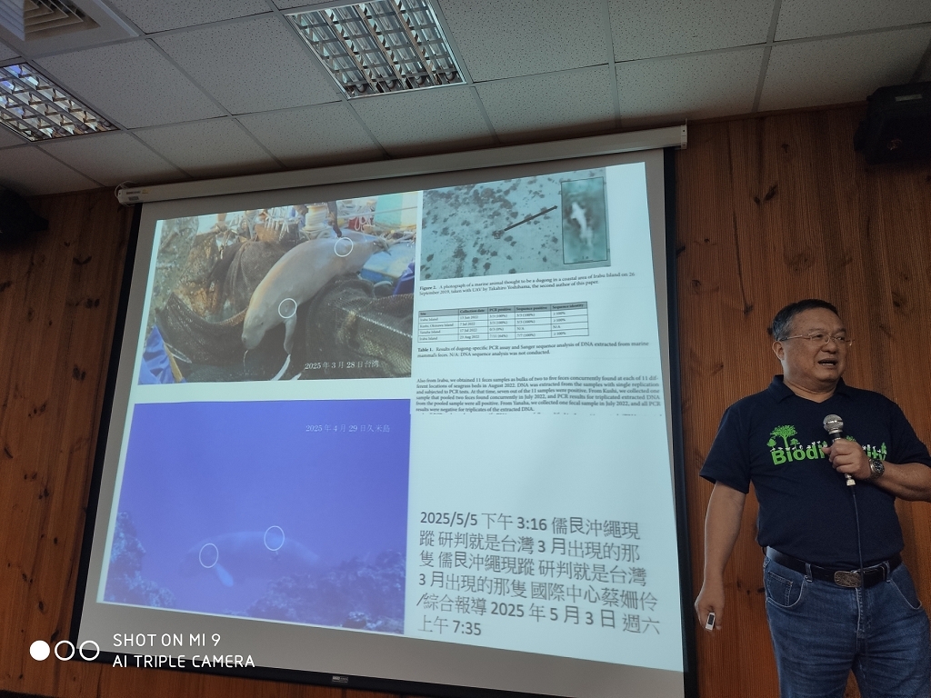 跨領域共授課程：114-2 海洋生物與環境永續