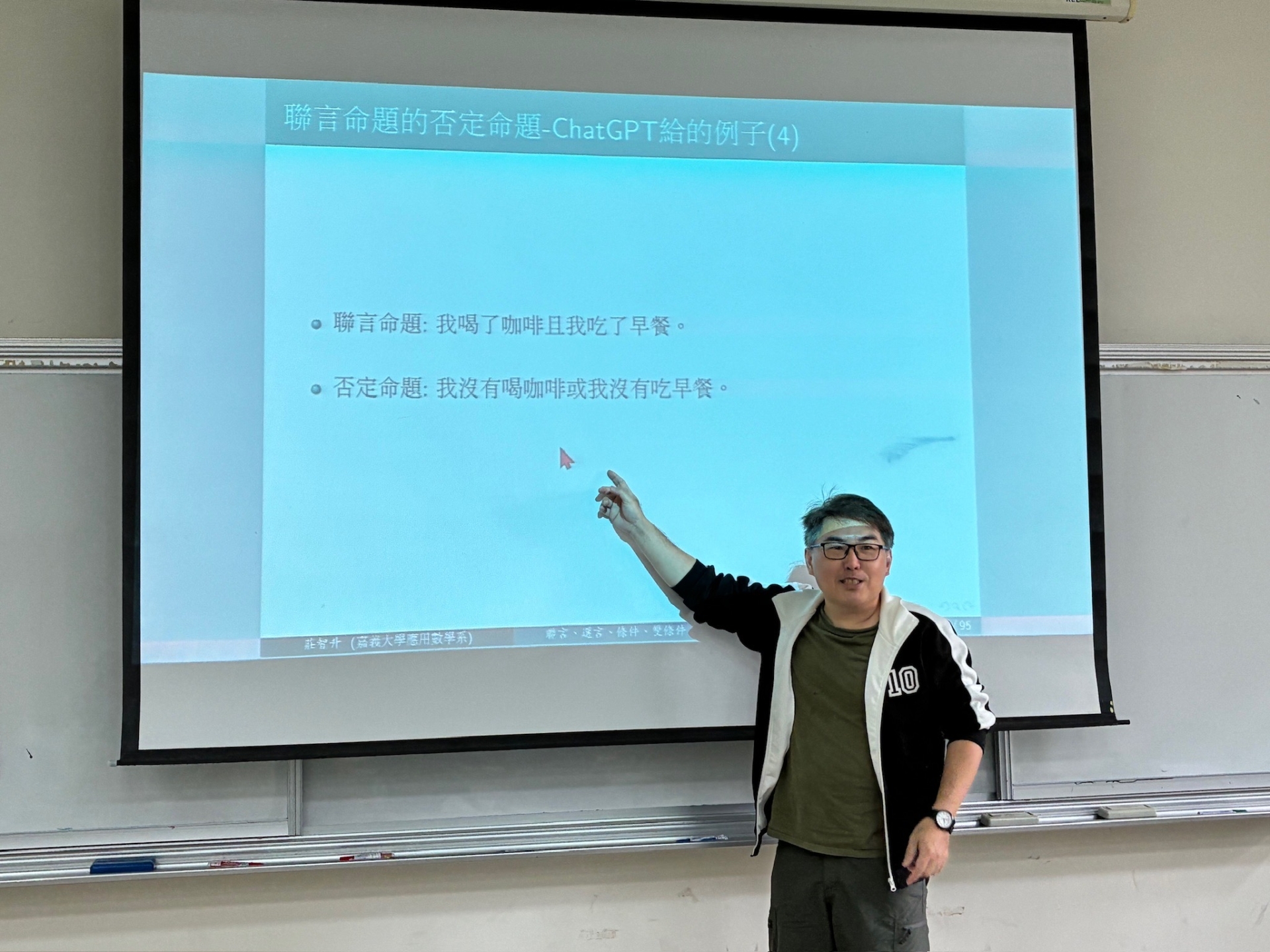 「生成式AI導入課程教學」：數理邏輯